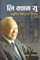 Lee Kuan Yew : Aadhunik Singaporeko Nirmata (Paperback) By Achyut Koirala