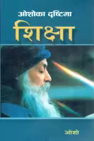 Oshoka Dristima Shiksha (Paperback) By Osho