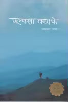 Phulchowki Books Palpasa Cafe By Narayan Wagle