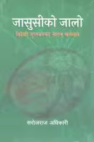 Phulchowki Books Jasusiko Jaalo (Paperback) By Saroj Raj Adhikari