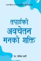 Tapaiko Awachetan Manko Shakti By Dr. Joseph Murphy