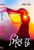 Miss You By Saroj Regmi