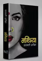 Phulchowki Books Nathiya By Saraswati Pratikshya