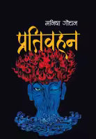 Phulchowki Books Pratibahan By Manisha Gauchan