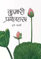 Kumari Prashnaharu By Durga Karki