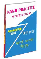 Kanji Practice Notebook (Paperback)