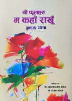 Ye Phulharu Ma Kaha Rakhu (Paperback) By Dhruba Chandra Gautam