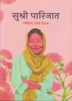 Sushree Parijat By Govinda Giri Prerana