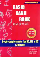 Basic Kanji Book : Best Complements For N3,N4 & N5 Students (Paperback) By Chieko Kano, Yuri Shimizu, Hiroko Yabe & Eriko Ishii