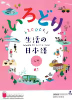 Irodori A1 (Paperback) Japanese Language Book