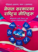 Nepal Sarkarka Rastriya Neetiharu (Paperback) By Aman Shrestha