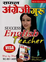 Success English Teacher (Paperback) By Re.see Neupane & Hem Raj Bhattarai