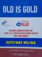 Model Question Of Top -J/J -Test /Jlpt/Nat/Jlct/N5, N4 Level (3000 Plus New Model)