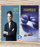 Combo Set(Khusi & Sambadhaharu) By Bijaya Kumar
