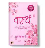Warmth (Hindi Edition, Paperback) By Rithvik Singh