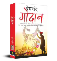Godaan : Hindi Edition (Paperback) By Premchand