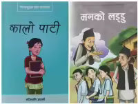Combo Book Of Children Story : Manko Laddu & Kalo Paati (Nepali, Paperback) By Kapilmani Gyawali