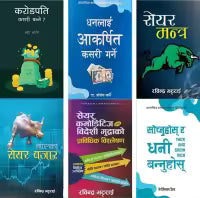 Share Market Analysis Combo (Set Of Six) By Rabindra Bhattarai/Joseph Murphy/Swett Marden