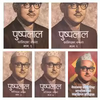 Puspalal Chhaniyeka Rachana Combo (Paperback) By Puspalal
