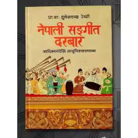 Phulchowki Books Nepali Sangeet Durbar By Prof. Dhrubesh Chandra Regmi