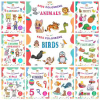 Kids Colouring Books (Set Of 10 Books)