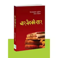 Char Wedko Sar By Tilak Prasad Luitel