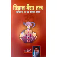 Bigyan Bhairav Tantra By Osho
