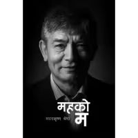 Maha Ko Ma By Madan Krishna Shrestha