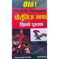Phulchowki Books Portugues Bhasha By Pramod kumar Shrestha and Binod Ghimire