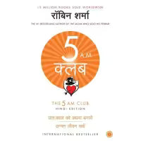 The 5 AM Club (Hindi) By Robin Sharma