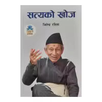 Satyako Khoj (Paperback) By Osho