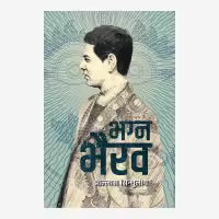 Bhagna Bhairav By Prollaas Sindhuliya