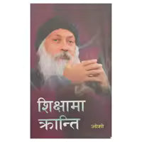 Sikshyama Kranti By Osho