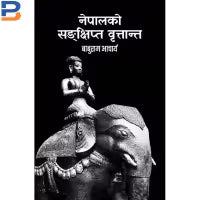 Nepalko Sanchhipta Britanta By Baburam Acharya