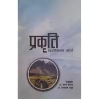 Prakriti By Roshan Sherchan / Himlal Shrestha