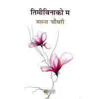 Phulchowki Books Timi Bina ko Ma By Basant Chaudhary