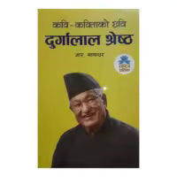 Phulchowki Books Kabi Kabitako Chhabi Durgalal Shrestha (Paperback) By R. Manandhar