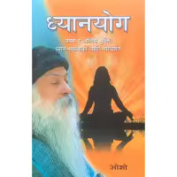 Dhyanyog By Osho