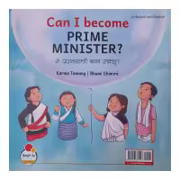 Can I Become Prime Minister ? (Children) By Karma Tamang & Bhumi Ghimire