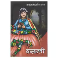 Phulchowki Books Basanti By Diamond Shumsher Rana