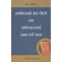 Sathiharu Ko Man Jitne Tatha Manishharu Lai Prabhav Parne Kala By Dale Carnegie
