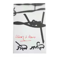 Jail Journal By BP Koirala