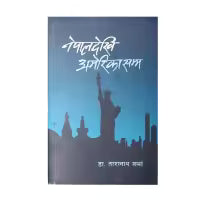 Nepal Dekhi Amerika Samma By Dr. Taranath Sharma