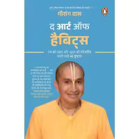 Phulchowki Books The Art Of Habits : Hindi Edition (Paperback) By Gauranga Das
