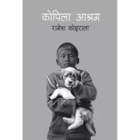 Phulchowki Books Kopila Ashram By Ramesh Koirala