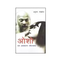 Osho-Living Dangerously(Nepali Translation)