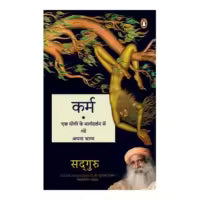 Phulchowki Books Karma (Hindi Edition) By Sadhguru
