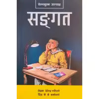 Phulchowki Books Sangat By Devendra Neupane