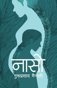 नासो Naaso