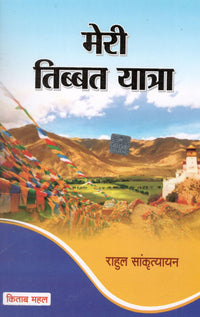 Meri tibet yatra (authentic verified)